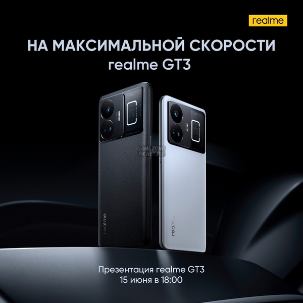 Realme выпустит на российском рынке смартфон Realme GT3