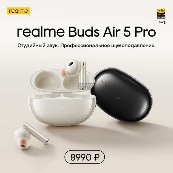 Realme Buds Air 5 Pro поступили в продажу на российском рынке