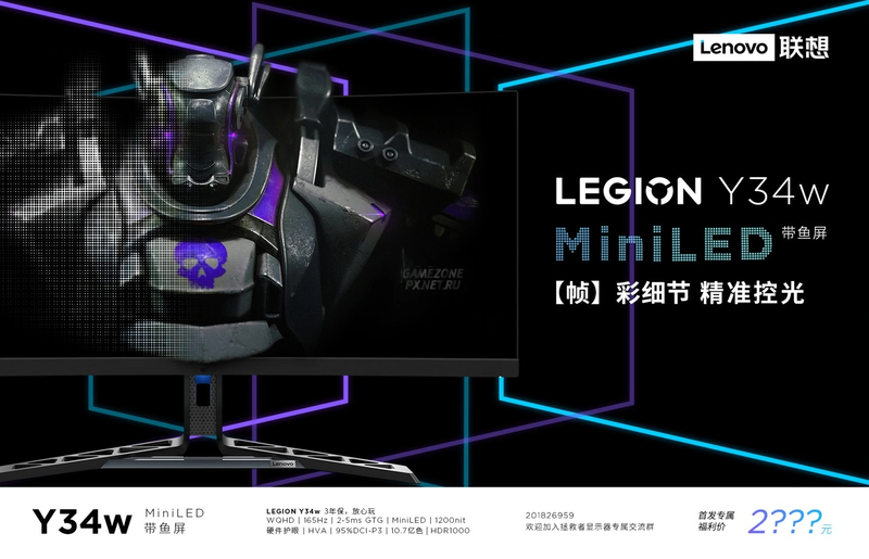 Lenovo выпустит игровой монитор Legion Y34w Mini LED в конце июля