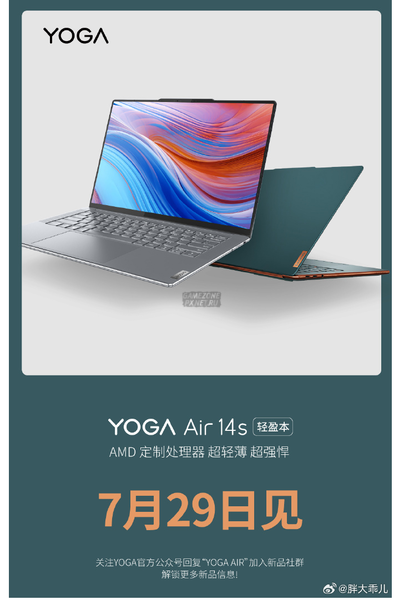 Легкий ноутбук Lenovo YOGA Air 14s 2023 с 3K-дисплеем дебютирует 29 июля