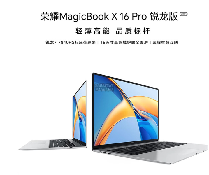 Honor выпустит MagicBook X Pro 2023 Ryzen Edition в начале августа