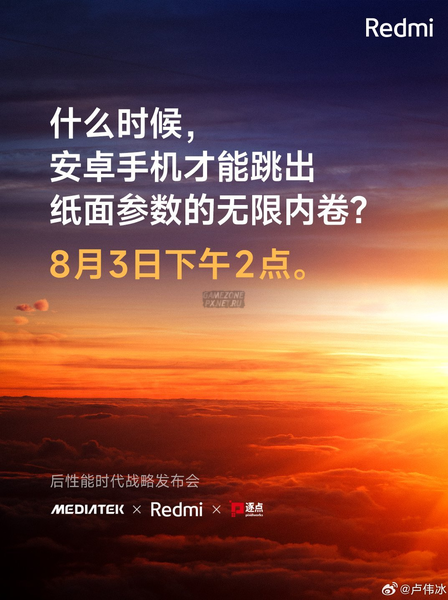 Xiaomi раскроет подробности о новом смартфоне Redmi 3 августа