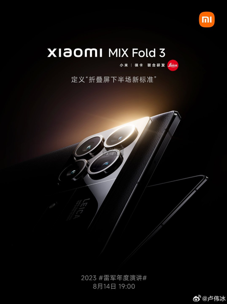 Презентация Xiaomi MIX Fold 3 состоится 14 августа